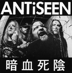 ANTISEEN - IT ALL BREAKS DOWN (EP)