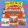 V/A - GS I Love You: Japanese Garage Bands (CD)