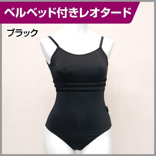 バレエマニアックス 黒レオタード エムサイズ バレエマニアックス 黒レオタード エムサイズ