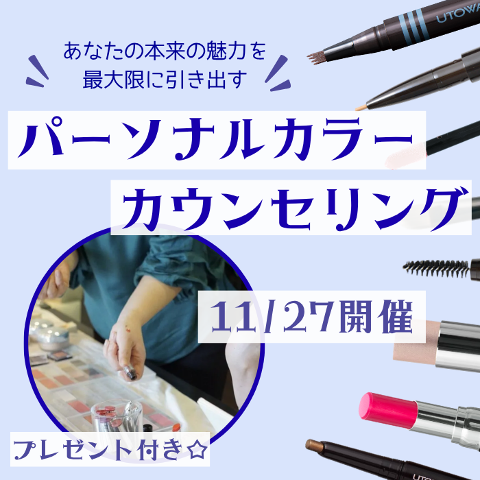 UTOWA（ウトワ）公式オンラインストア