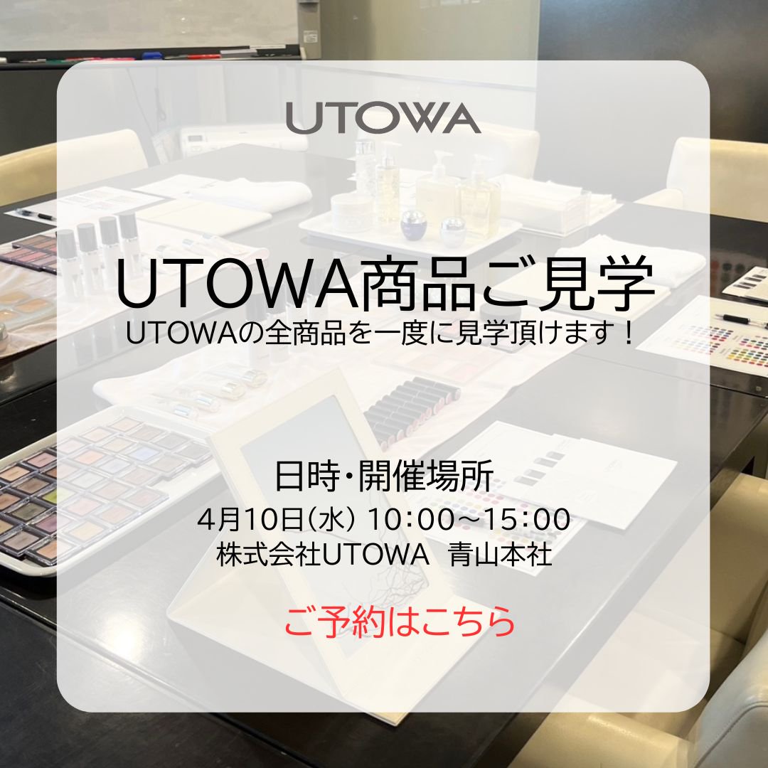 UTOWA（ウトワ）公式オンラインストア