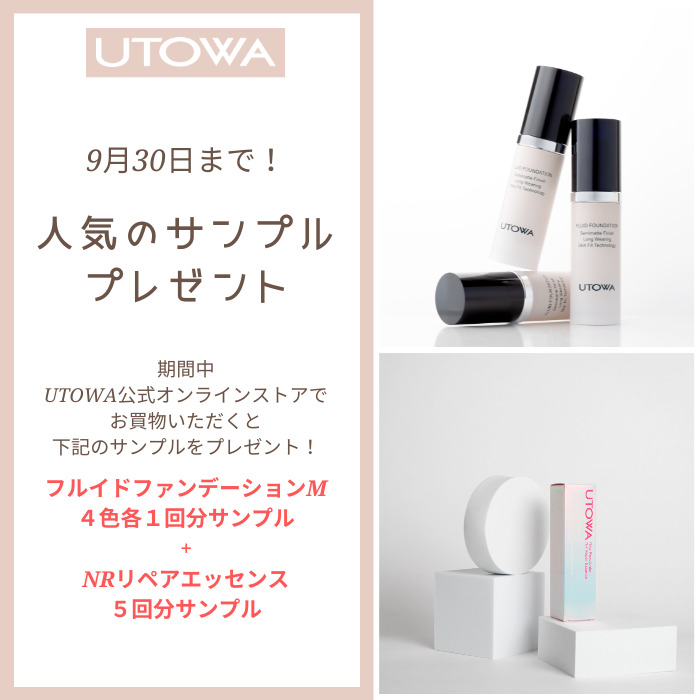 ウトワ UTOWA 「新品・送料無料」OV デイクリーム - 基礎化粧品