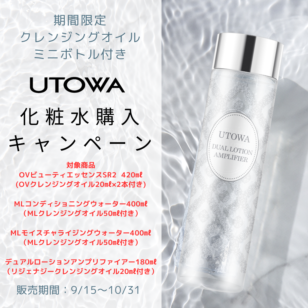 UTOWA（ウトワ）公式オンラインストア