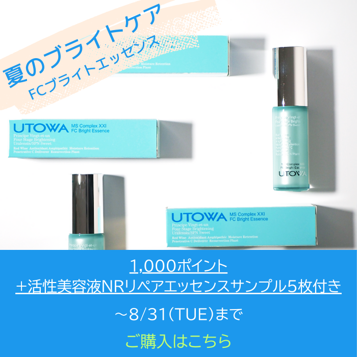 UTOWA（ウトワ）公式オンラインストア