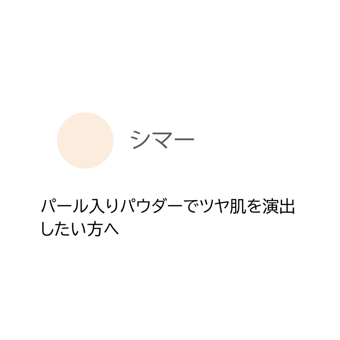 ウトワ フェイスパウダー　3色セット（3個） フェイスカラー& チーク – ウトワ｜UTOWA