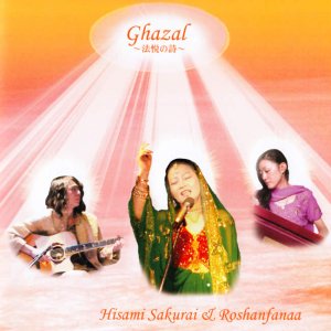 Ghazal - ˡ٤λ[CD]