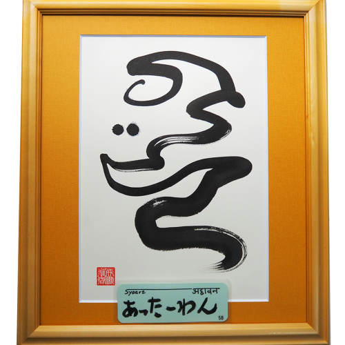 ä
