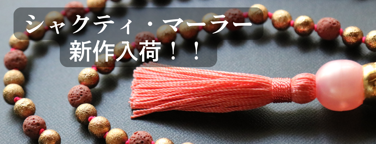 アーカーシャギリオンラインストア
