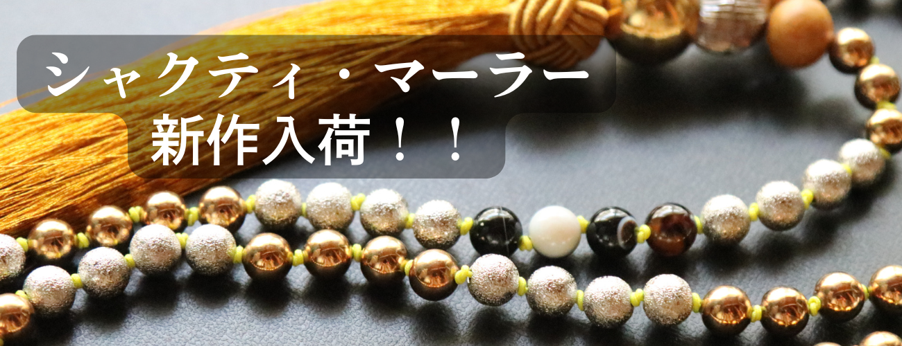 アーカーシャギリオンラインストア