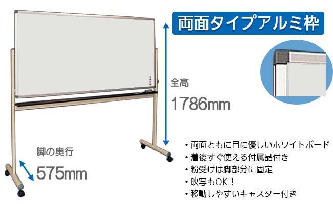 真っ白ではないホワイトボード。ナノホワイトボード（脚付き）両面タイプ アルミ枠キャスター付き-  マグネットシートとホワイトボードの総合店「ホワイト・マグネット」