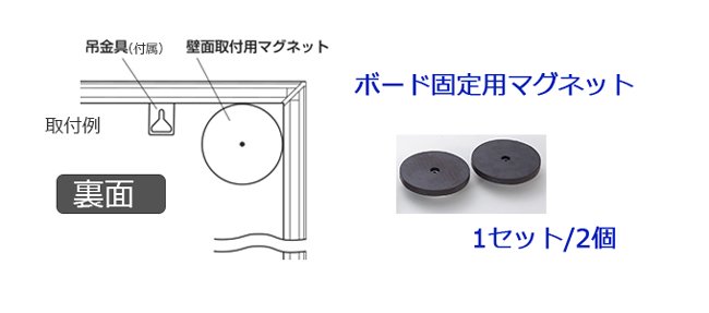 ウルトラファインフレームホワイトボードボード固定用マグネット（1セット2個入り- マグネットシートとホワイトボードの総合店「大洋株式会社」