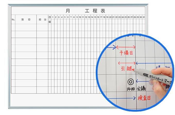 事務所や工場で大活躍する工程表ホワイトボード【2カ月】1サイズ3種 - マグネットシートとホワイトボードの総合店「大洋株式会社」