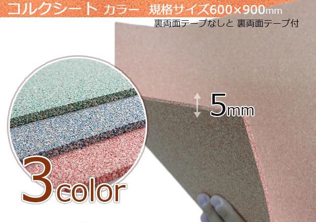 Amazon.co.jp: コルクシート 細目 450×600mm (厚さ2mm) : DIY