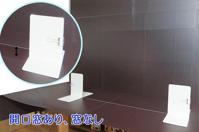 窓あり、窓なし両用型 透明アクリル飛沫防止パーテーション品番MGUD