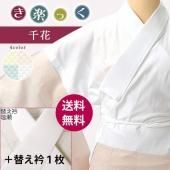 <img class='new_mark_img1' src='https://img.shop-pro.jp/img/new/icons61.gif' style='border:none;display:inline;margin:0px;padding:0px;width:auto;' />長襦袢【き楽っく・替衿つき】自分で洗える、衿、袖取り換え可能