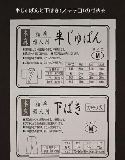 本麻【楊柳ステテコ】 - 着物・和雑貨の通販なら 「きもの
