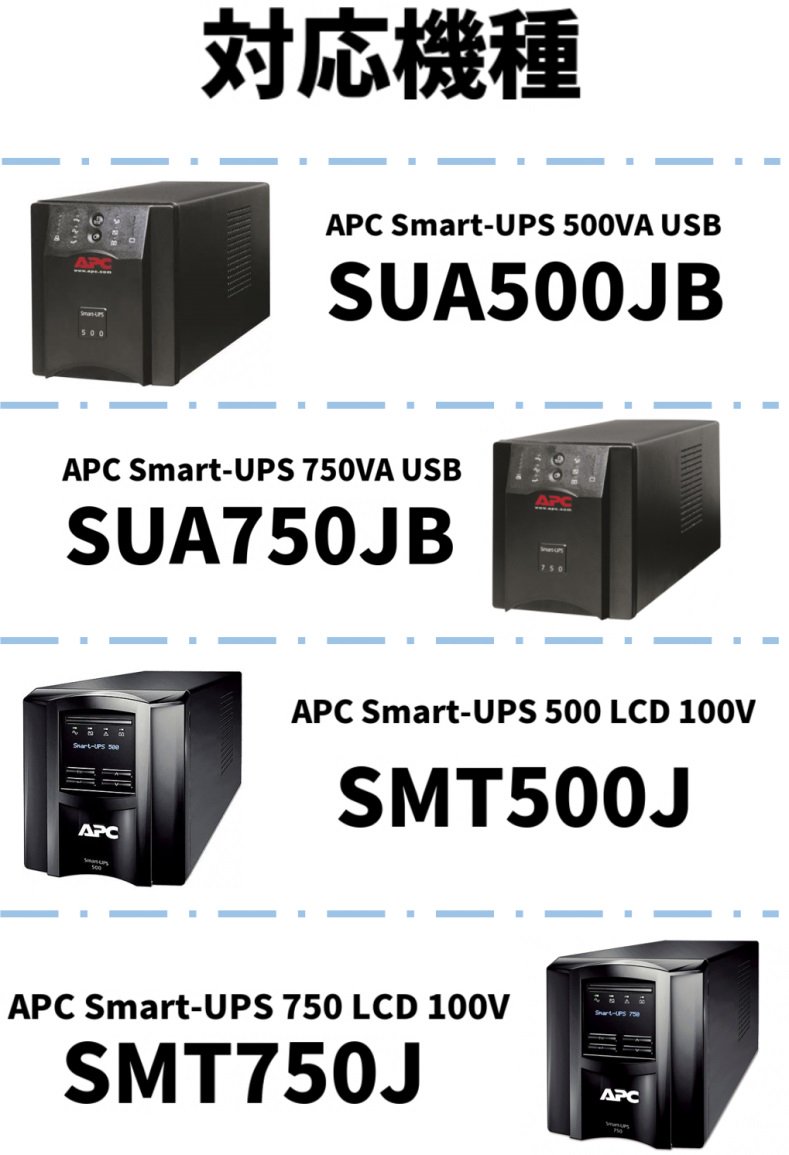 爆買い新作 APC SMT750J Smart-UPS 750 LCD 100V 黒 東証上場の安心 ...