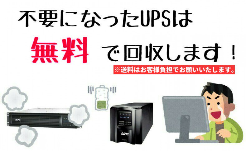 新作大得価【 ヤフオク! SMT3000RMJ2U APC Smart-UPS ... - 新品国産電池使用 NEW