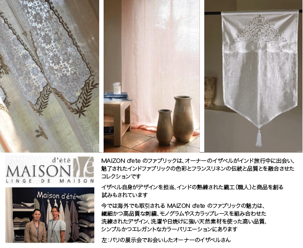 お買得 リネンカーテン Maison d'été メゾン デテ asakusa.sub.jp