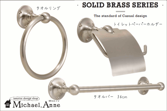 Solid Brassシリーズ 真鍮製タオルバー 36cm （サテンニッケル色） 【G 