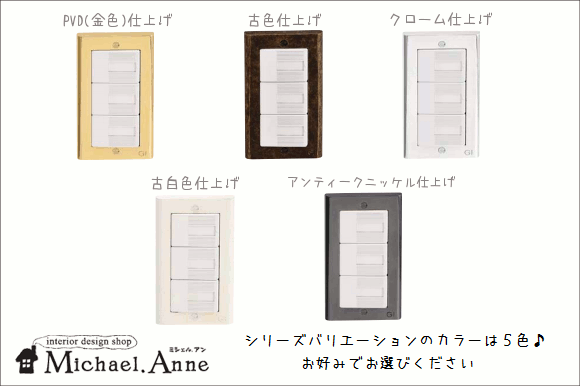 コスモタイプアンティークデザイン真鍮製スイッチプレート（アンティークニッケル色・スイッチ１連） 【G-SP-790241】 - Interior  shop ミシェル.アン