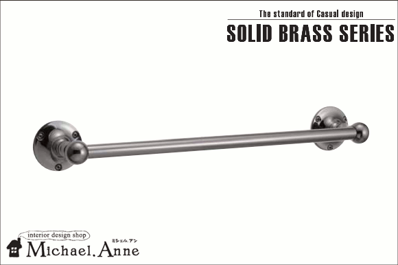 Solid Brassシリーズ<br>真鍮製タオルバー 36cm<br>（アンティークニッケル）<br> 【G-TL-640827】 