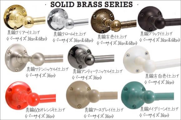 Solid Brassシリーズ真鍮製タオルバー 36cm（クローム仕上げ 銀色