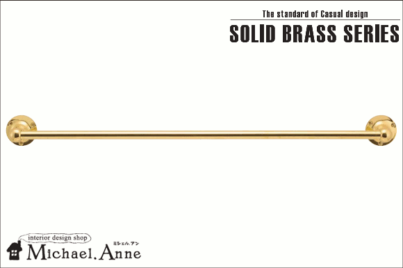 Solid Brassシリーズ<br>真鍮製タオルバー 68cm<br>（クリアー仕上げ 金色）<br> 【G-TL-640813】 