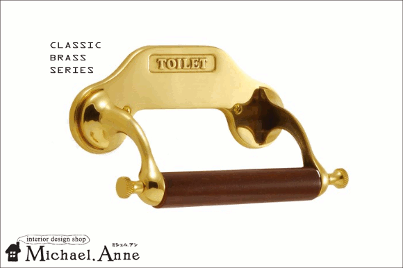 Classic Brassシリーズ<br>真鍮製ペーパーホルダー<br>（磨き仕上げ）<br> 【G-P-640300】