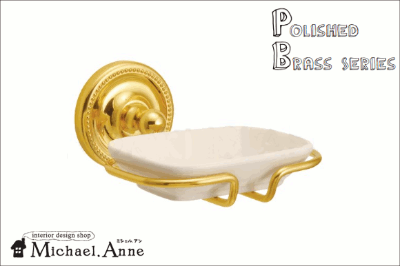 Polished Brass シリーズ<br> 真鍮製＆陶器ソープディッシュ<br>（クリアー仕上げ・金色）<br>【G-SD-640847】