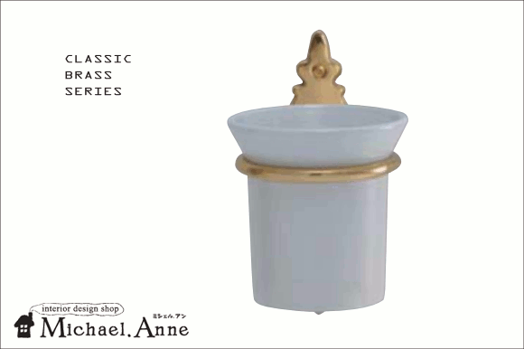 Classic Brassシリーズ<br> 真鍮製＆陶器グラスホルダー<br>（磨き仕上げ 金色）<br>【G-GH-640308】
