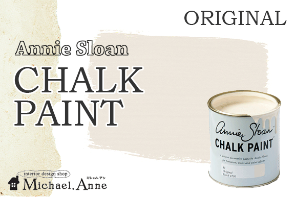 Annie Sloan<br>CHALK PAINT<br>1L缶<br>オリジナル