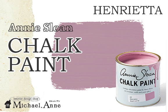 SALEAnnie Sloan<br>CHALK PAINT<br>1L<br>إꥨå<img class='new_mark_img2' src='https://img.shop-pro.jp/img/new/icons24.gif' style='border:none;display:inline;margin:0px;padding:0px;width:auto;' />