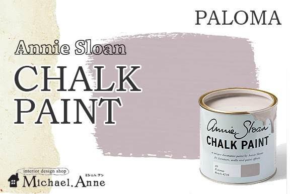 SALEAnnie Sloan<br>CHALK PAINT<br>1̴<br>ѥ<img class='new_mark_img2' src='https://img.shop-pro.jp/img/new/icons24.gif' style='border:none;display:inline;margin:0px;padding:0px;width:auto;' />