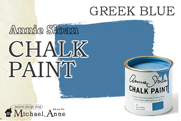 SALEAnnie Sloan<br>CHALK PAINT<br>1L<br>꡼֥롼<img class='new_mark_img2' src='https://img.shop-pro.jp/img/new/icons24.gif' style='border:none;display:inline;margin:0px;padding:0px;width:auto;' />