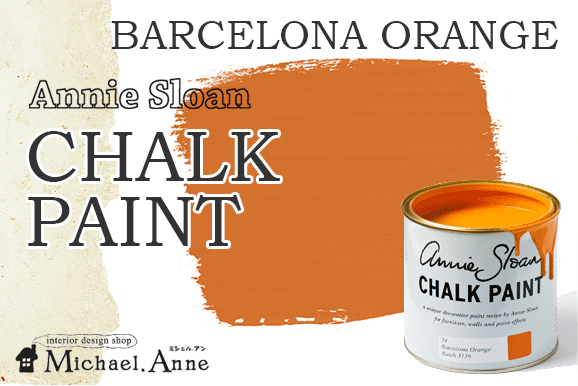 SALEAnnie Sloan<br>CHALK PAINT<br>1L<br>Х륻ʥ<img class='new_mark_img2' src='https://img.shop-pro.jp/img/new/icons24.gif' style='border:none;display:inline;margin:0px;padding:0px;width:auto;' />