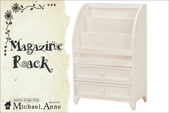 【送料無料】SHABBY WOODシリーズマガジンラック（アンティークホワイト）〔HAGMCC-6188AW〕 - Interior shop  ミシェル.アン