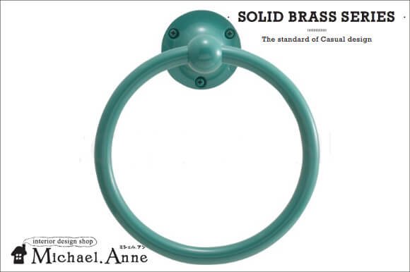 Solid Brassシリーズ<br>真鍮製タオルリング<br>（メイグリーン仕上げ）<br>【G-TR-640860】