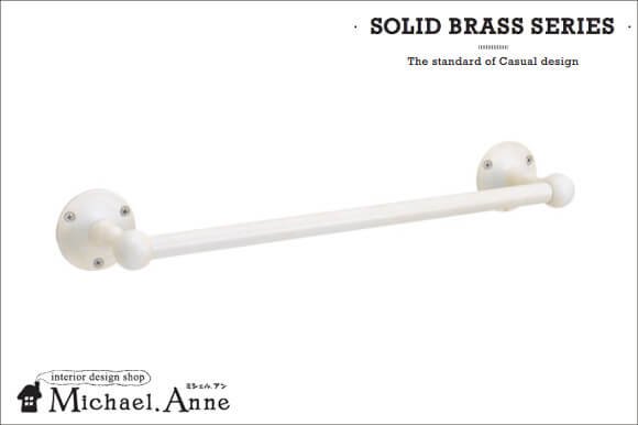 Solid Brassシリーズ<br>真鍮製タオルバー 36cm<br> （古白色仕上げ）<br> 【G-TL-640865】