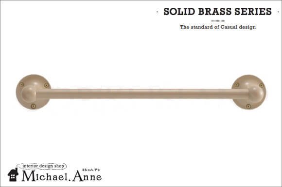 Solid Brassシリーズ<br>真鍮製タオルバー 36cm<br> （アースグレー仕上げ）<br> 【G-TL-640859】