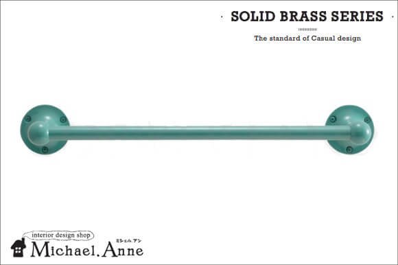 Solid Brassシリーズ<br>真鍮製タオルバー 36cm<br> （メイグリーン仕上げ）<br> 【G-TL-640862】