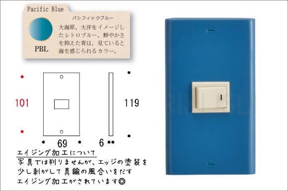 フルカラータイプアンティークデザイン真鍮製スイッチ＆コンセントプレート（パシフィックブルー仕上げ・１穴） 【G-SP-790341】 -  Interior shop ミシェル.アン