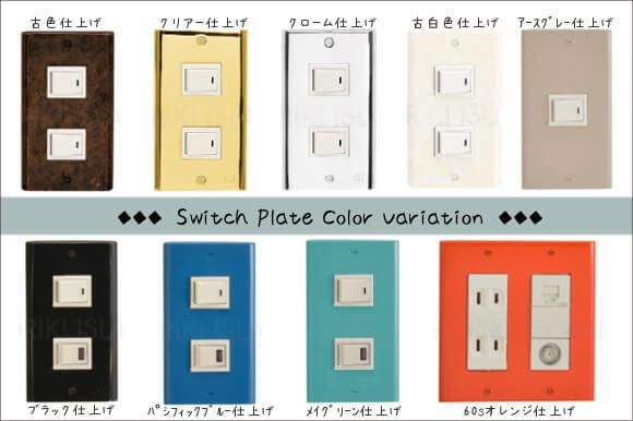 フルカラータイプアンティークデザイン真鍮製スイッチ＆コンセント