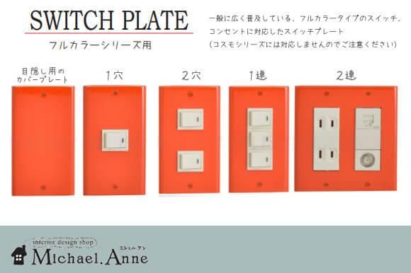 フルカラータイプアンティークデザイン真鍮製スイッチ