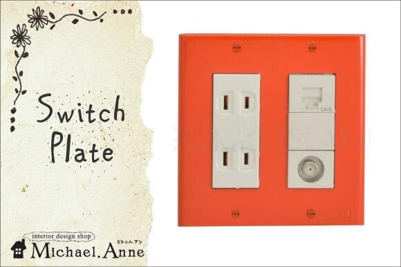 アンティーク　コンセントプレート　デッドストック フルカラータイプアンティークデザイン真鍮製スイッチ