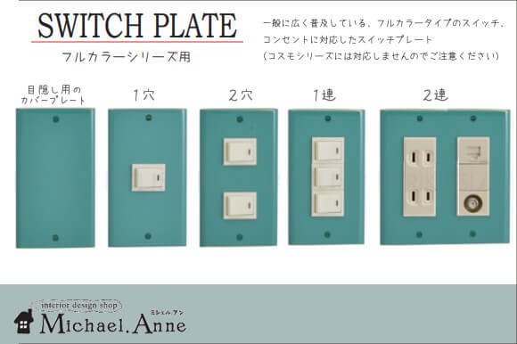 フルカラータイプアンティークデザイン真鍮製スイッチ