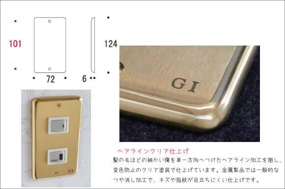 フルカラータイプアンティークデザイン真鍮製スイッチ