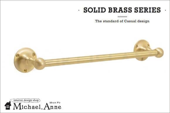 Solid Brassシリーズ真鍮製タオルバー 36cm（ヘアラインクリアー
