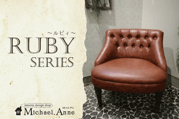 一人掛けソファー『Ruby』ルビィ合皮(キャラメルブラウン 一人掛けソファー『Ruby』ルビィ合皮(キャラメルブラウン