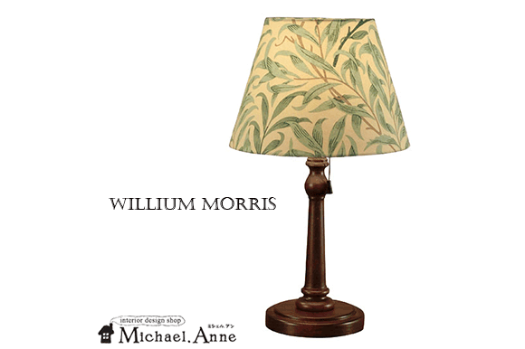 William Morris<br>テーブルランプ<br>Willow bough<br>（ウイロボウ）<br>【ADS-026-wilG】